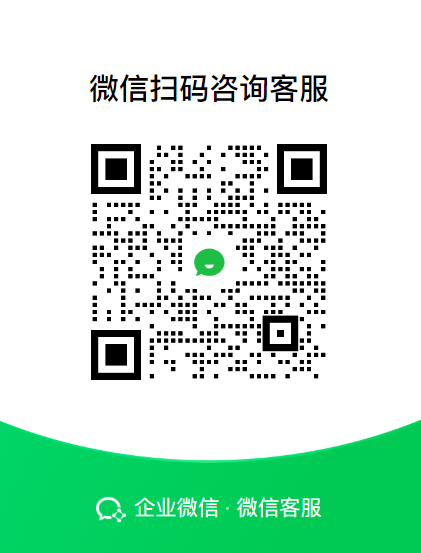 客服二维码